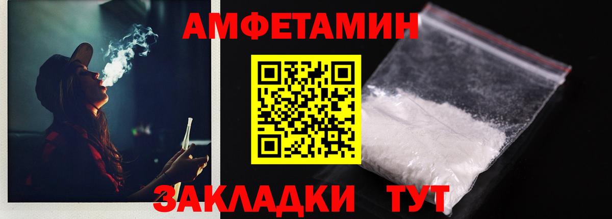 Амфетамин 98% Соль-Илецк