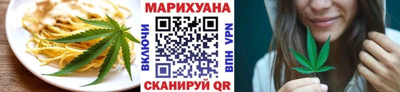 Еда ТГК марихуана  Соль-Илецк 