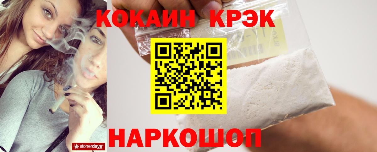 Соль-Илецк  КОКАИН Эквадор  Cocaine 97%  КОКАИН  Вход с VPN 