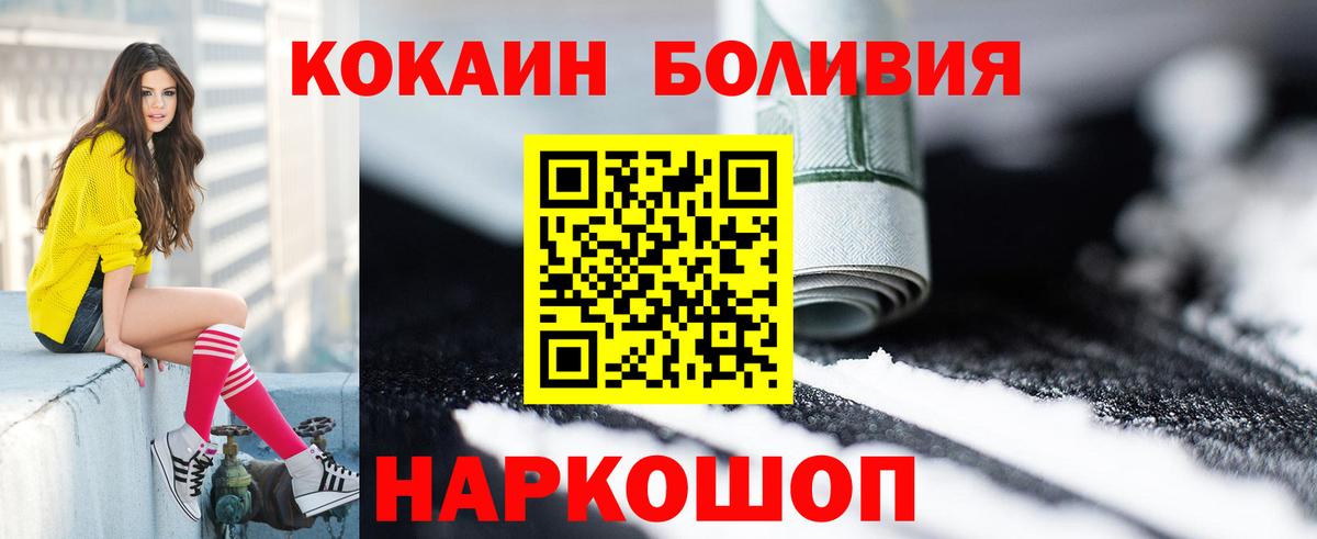 Cocaine 97% Соль-Илецк