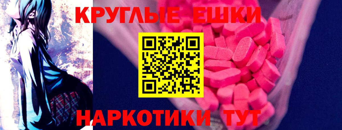 ЭКСТАЗИ таблы Соль-Илецк