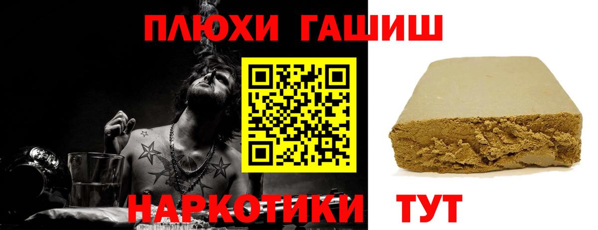 ГАШ Premium Соль-Илецк
