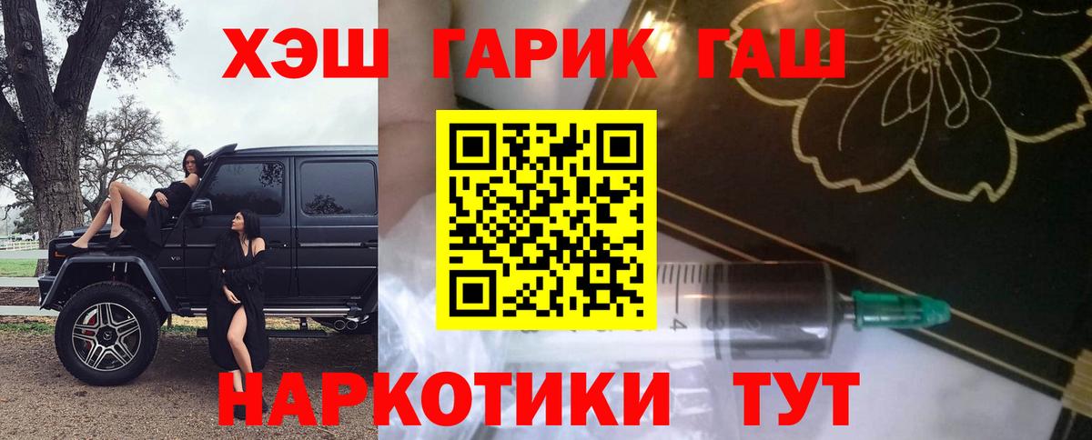 ГАШИШ гарик  Вход с VPN  Соль-Илецк  Гашиш убойный 