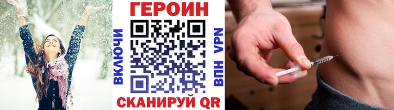 сколько стоит  Соль-Илецк  Героин Heroin 