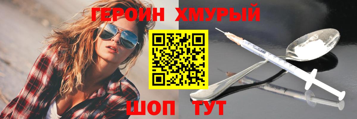 Соль-Илецк  ГЕРОИН Афган  ГЕРОИН  Вход с VPN 