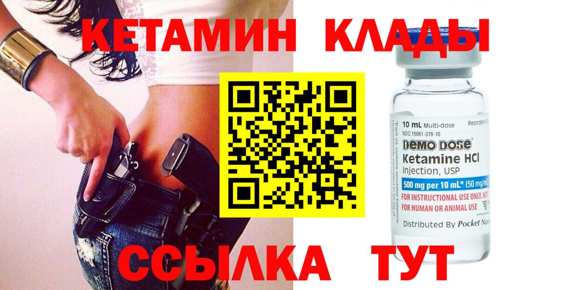 Кетамин VHQ Соль-Илецк