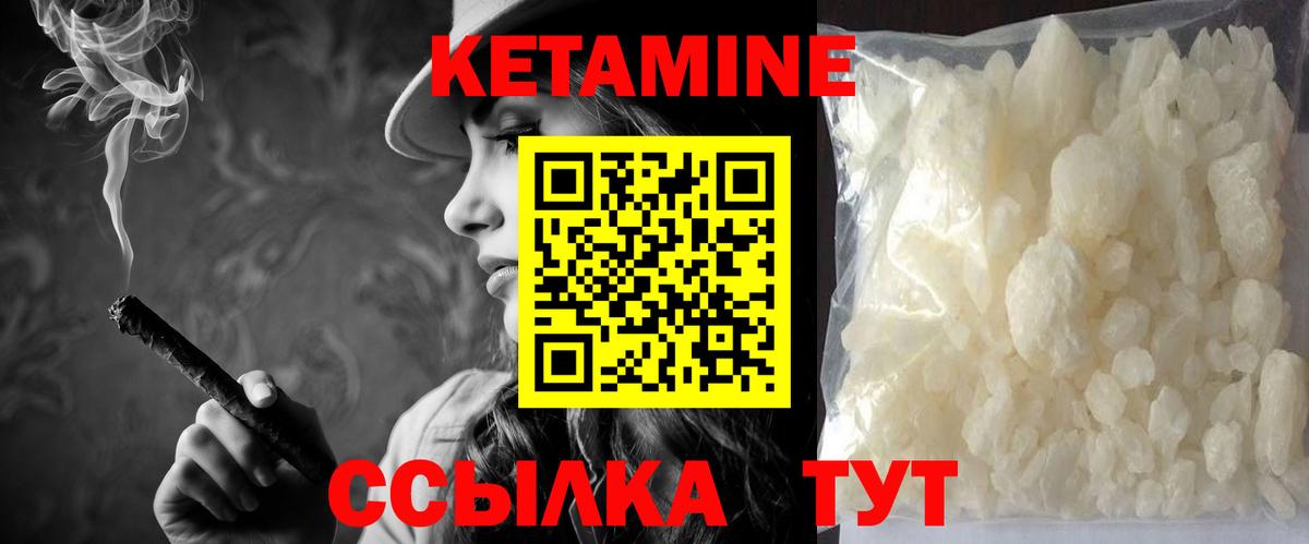 Кетамин VHQ  КЕТАМИН VHQ  Вход с VPN  Соль-Илецк 