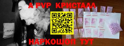 мефедрон Ливны