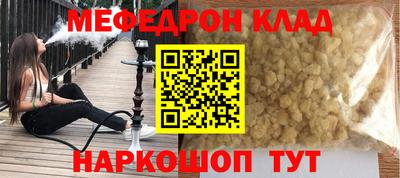 мефедрон Ливны