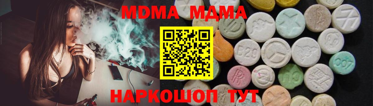 МДМА молли Соль-Илецк