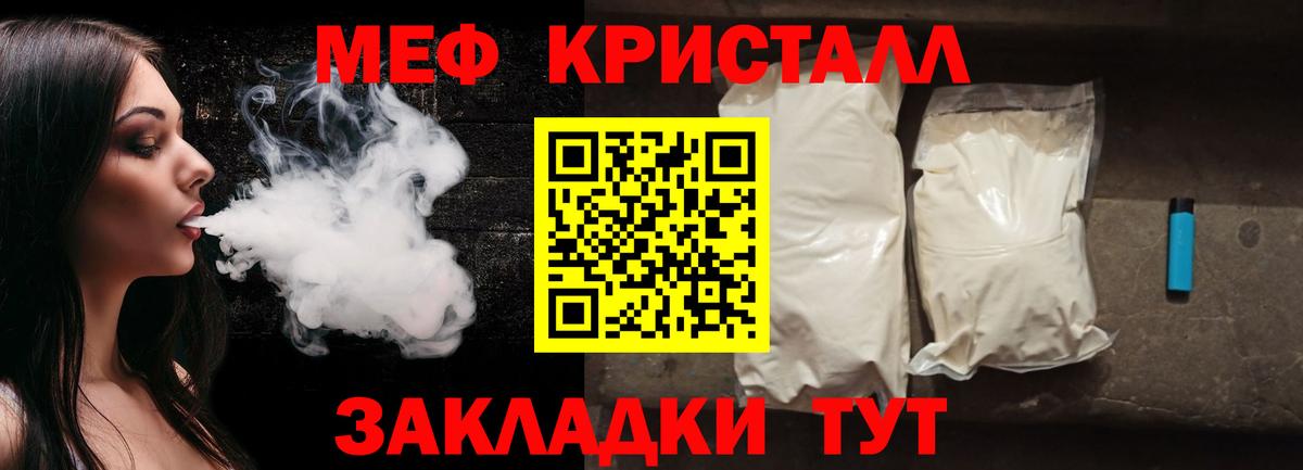 Меф  МЯУ-МЯУ  Соль-Илецк  где купить наркоту  МЕФ мука  Вход с VPN 