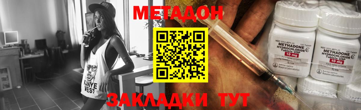 Метадон methadone  Вход с VPN    зеркало  Соль-Илецк 