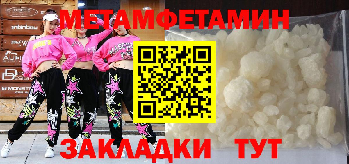Метамфетамин винт Соль-Илецк