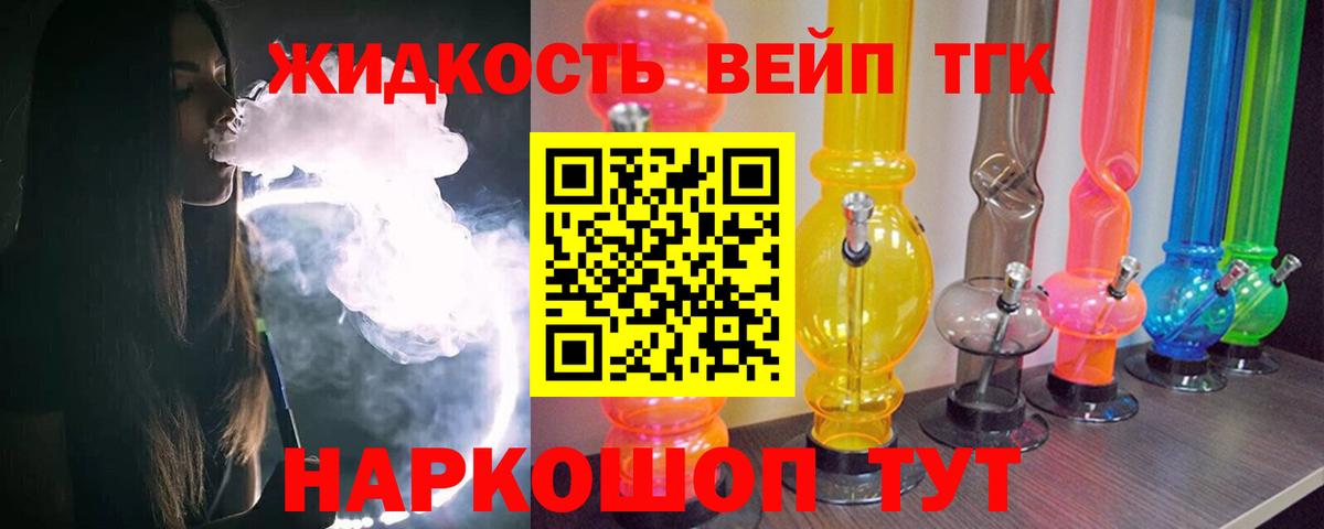 ТГК концентрат  ТГК Wax  Соль-Илецк  Вход с VPN 