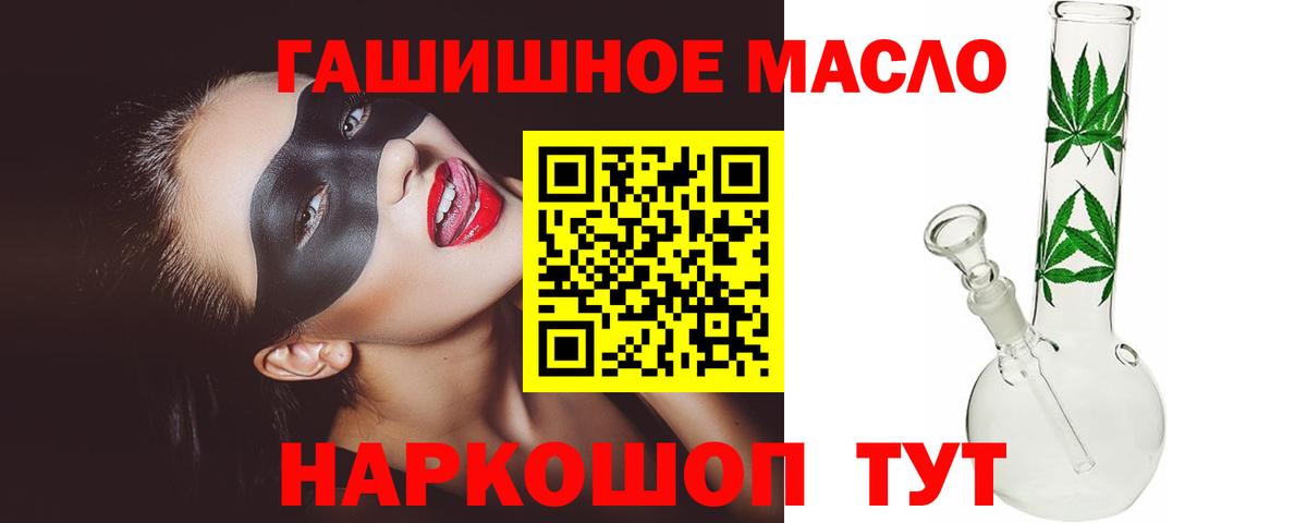 Дистиллят ТГК вейп Соль-Илецк